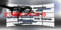 全球首款 mRNA 肺癌疫苗已在七国启动 1 期临床试验