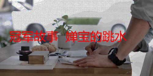 回归教材，提升数学备考实效